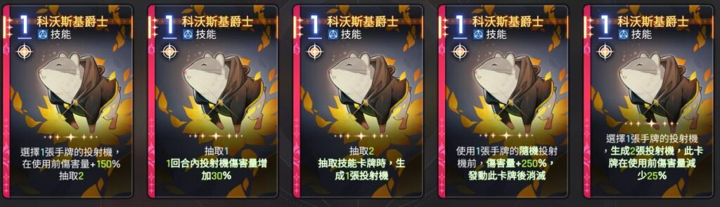 卡厄思夢境 維若妮卡 科沃斯基爵士