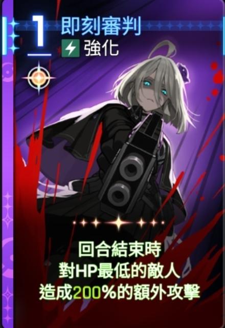 卡厄思夢境 蕾歐娜 卡牌 即刻審判