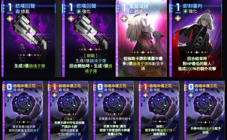 卡厄思夢境 蕾歐娜 卡牌 強化卡