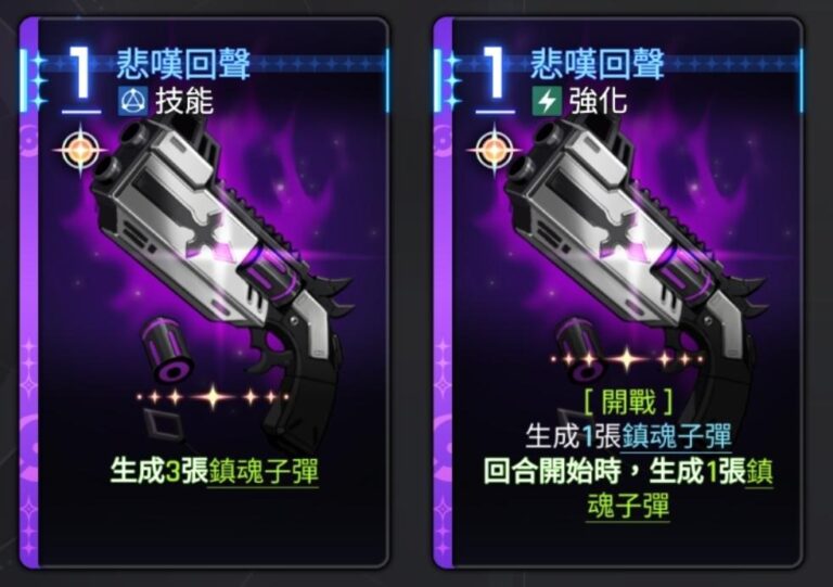 卡厄思夢境 蕾歐娜 卡牌 悲嘆回聲