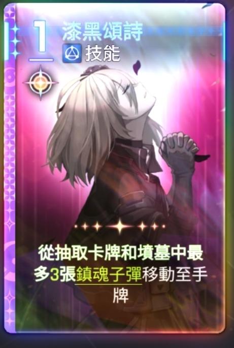 卡厄思夢境 蕾歐娜 卡牌 漆黑頌詩