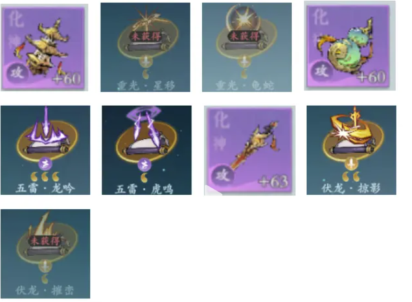 問劍長生 劍修 五雷劍訣