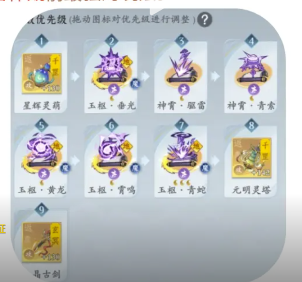 問劍長生 雷修 神霄玉樞流