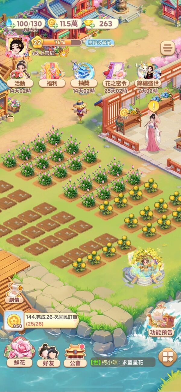 《我的花園世界》培育與升級心得|花圃開荒、VIP推薦與材料取得 1 我的花園世界 花圃