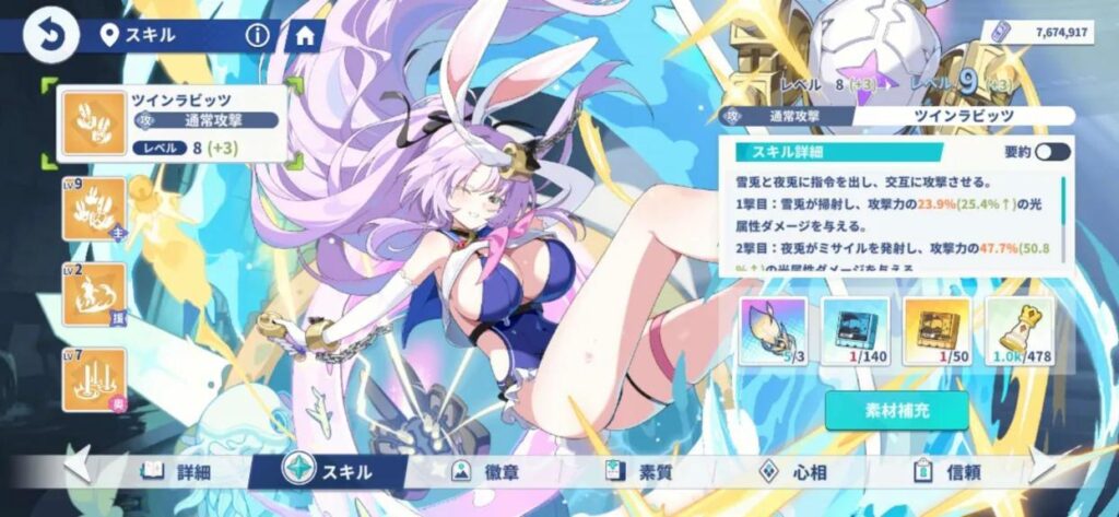 星塔旅人 技能升級需求