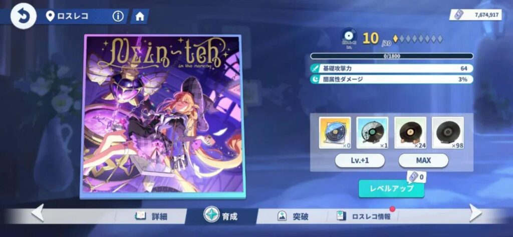 星塔旅人 秘紋升階