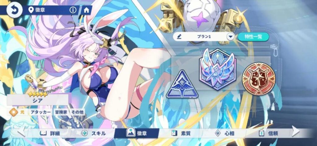 星塔旅人 角色紋章