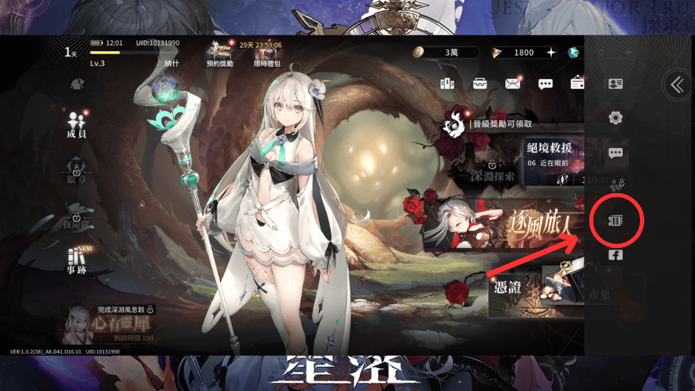 星落禮包碼兌換方式