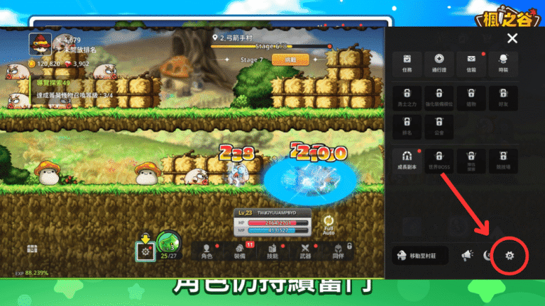 楓之谷：放置冒險記 uid查詢方式