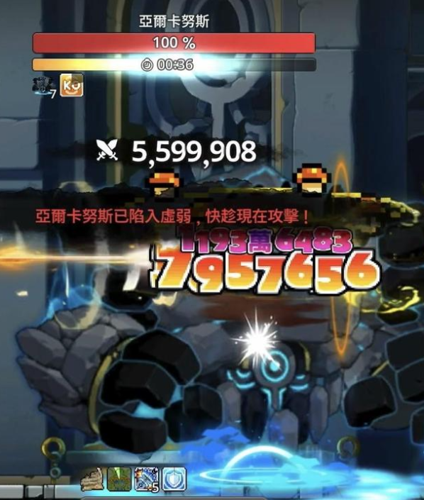 楓之谷：放置冒險記 公會王 虛弱狀態 傷害數據