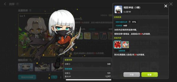 楓之谷：放置冒險記 刀賊