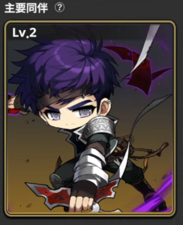 楓之谷：放置冒險記 同伴 夜使者