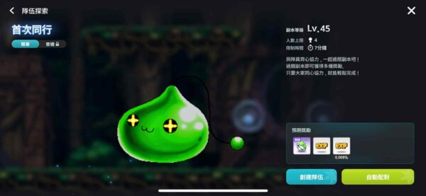 楓之谷：放置冒險記 武器 戒指