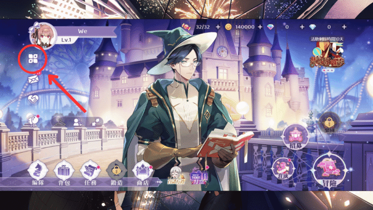 【2025/11月更新】歡迎來到夢樂園 兌換碼大全|最新禮包碼、序號分享 1 歡迎來到夢世界 兌換碼 兌換方式1