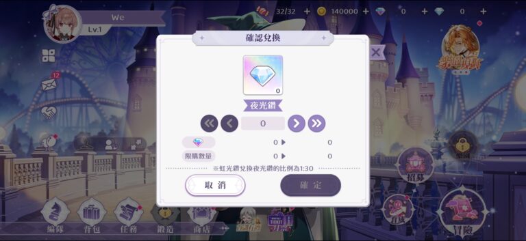 《歡迎來到夢樂園》新手入坑攻略|體力、抽卡、角色培養一次看! 5 歡迎來到夢樂園 鑽石