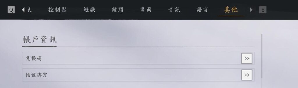 燕雲十六聲 兌換碼 兌換方式