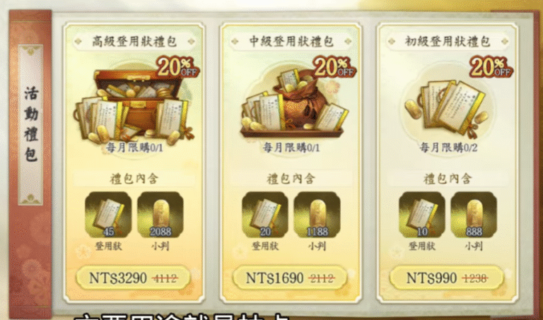 狀信長之野望 真戰 登用狀