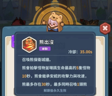 蔚藍星球：國王很忙 召喚