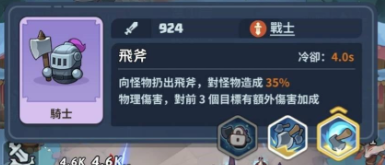 蔚藍星球：國王很忙 戰士