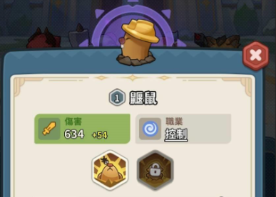 蔚藍星球：國王很忙 控制