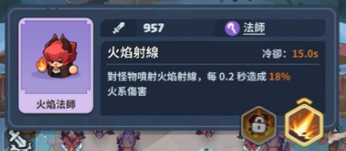 蔚藍星球：國王很忙 法師