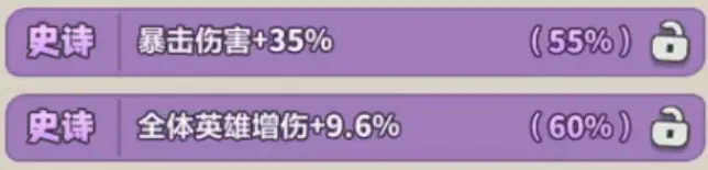 蔚藍星球：國王很忙 詞條 披風詞條