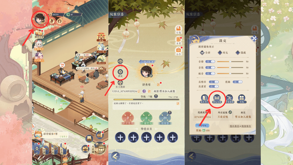 貓茶小當家掌櫃養成記禮包碼 兌換流程