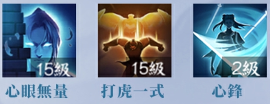 逆水寒 百家技能