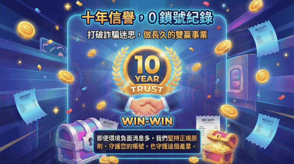 jisu手遊代儲值10年安全儲值