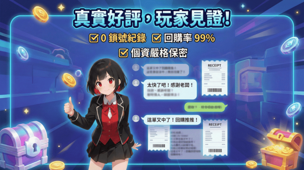 jisu手遊代儲值評價見證