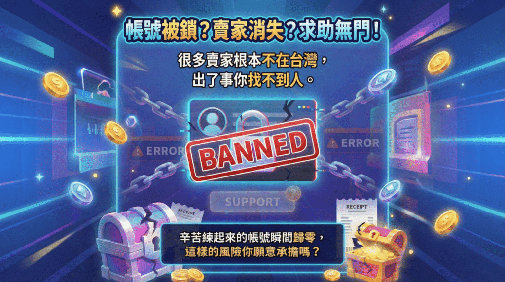 jisu手遊資安防護