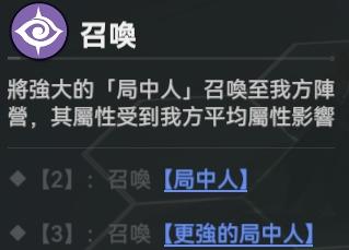 依露希爾 流派 召喚