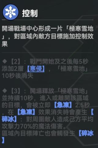 依露希爾 流派 控制