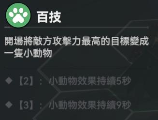 依露希爾 流派 百技