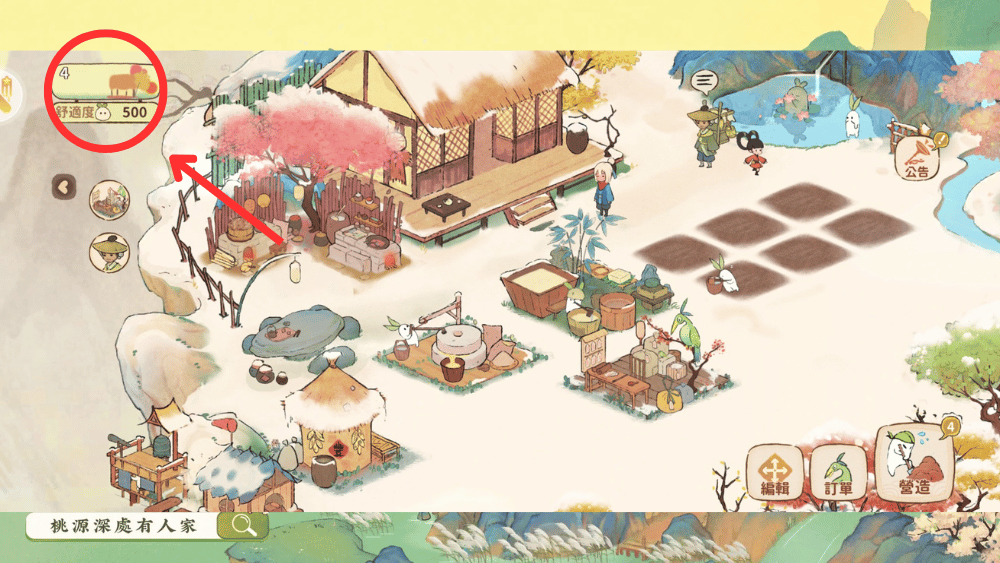 桃源深處有人家禮包碼兌換方式1