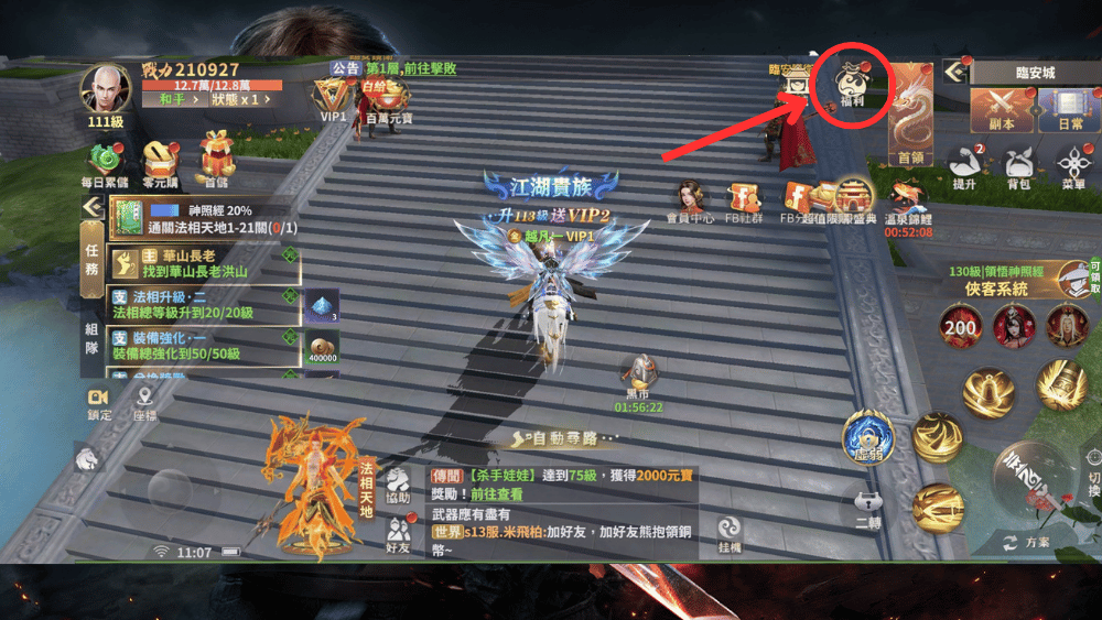 江湖有詭禮包碼兌換方式1