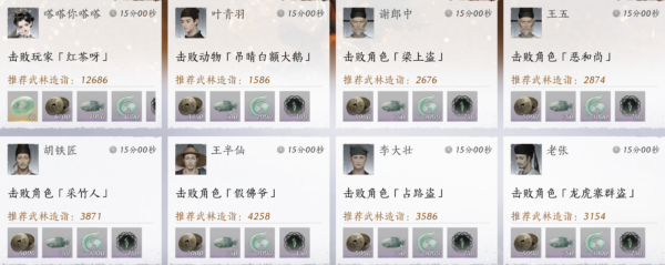 燕雲十六聲 仇殺