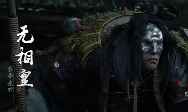 燕雲十六聲 無相皇