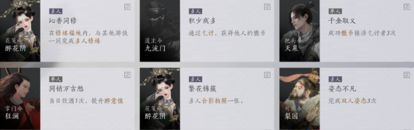 燕雲十六聲 門派時裝