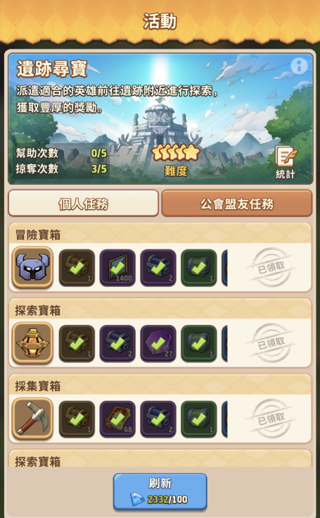 王國之歌 遺跡尋寶