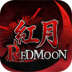 錫葛尼斯：紅月再臨