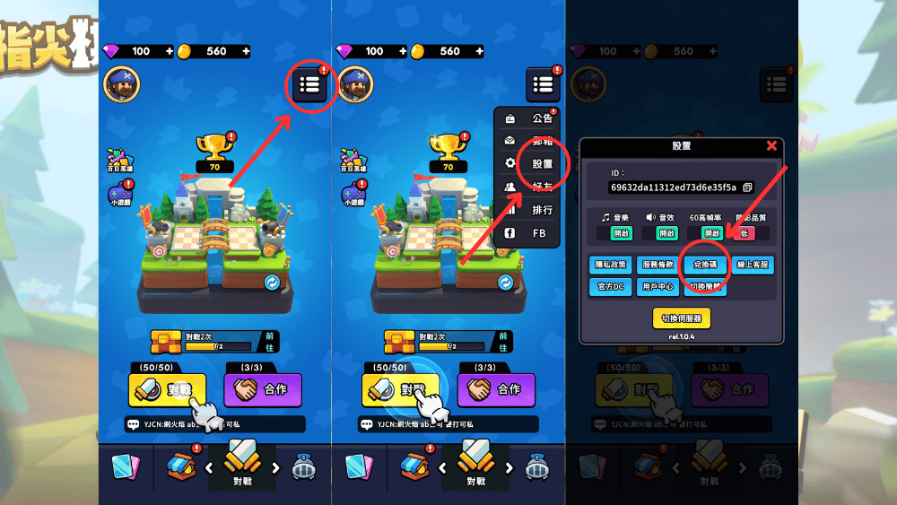 指尖棋兵兌換碼兌換方式