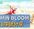 Pikmin Bloom 2026序號分享