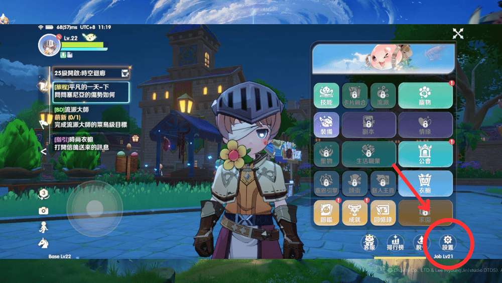 RO仙境傳說世界之旅禮包碼兌換流程1