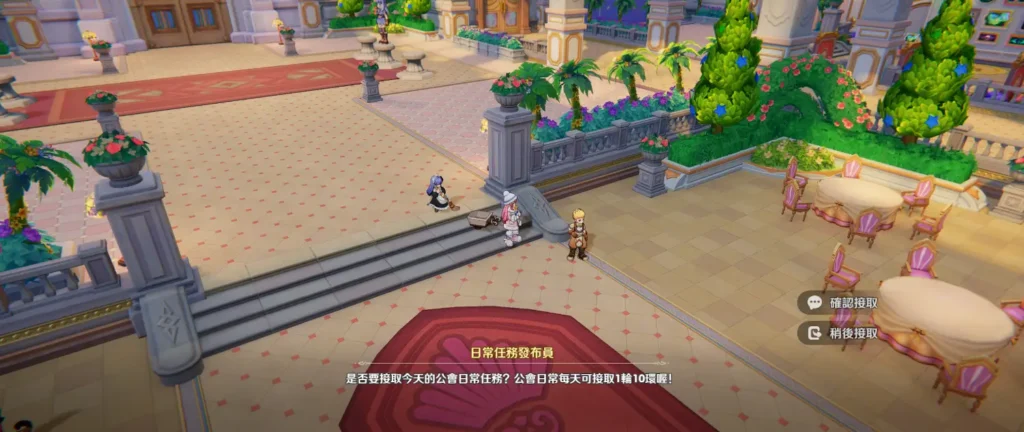 RO仙境傳說：世界之旅 公會日常