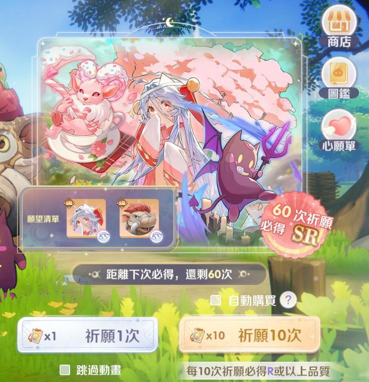 RO仙境傳說：世界之旅 寵物抽取方式