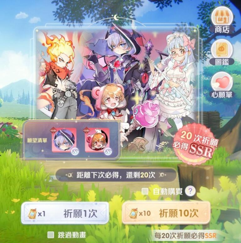 RO仙境傳說：世界之旅 愛心領寵牌主要來源