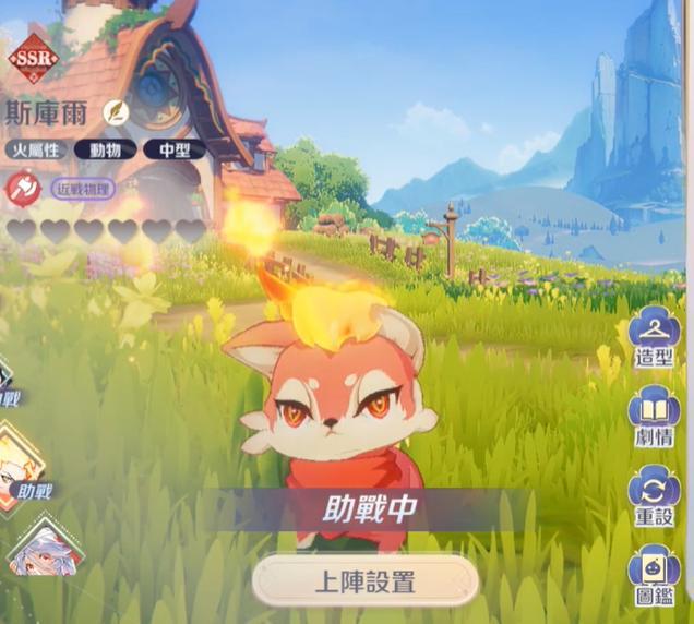 RO仙境傳說：世界之旅 斯庫爾