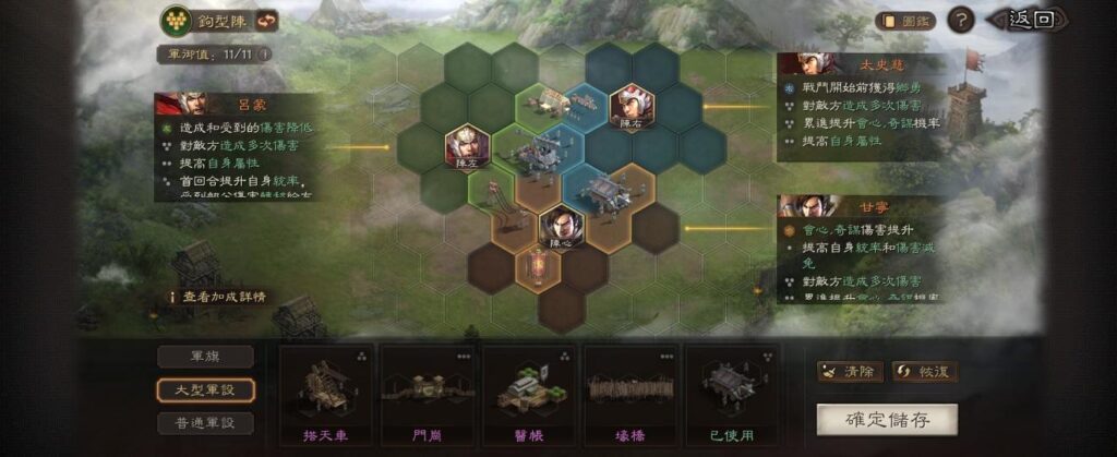 三國志戰略版 定軍山劇本 陣型推薦 慷慨弓陣型