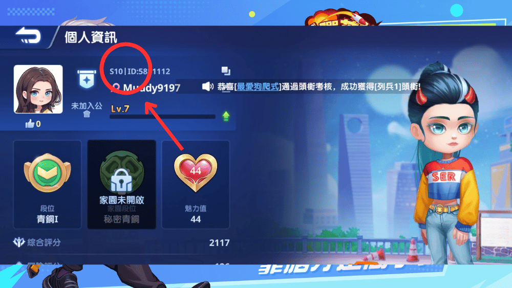 彈彈英雄ID查找位置